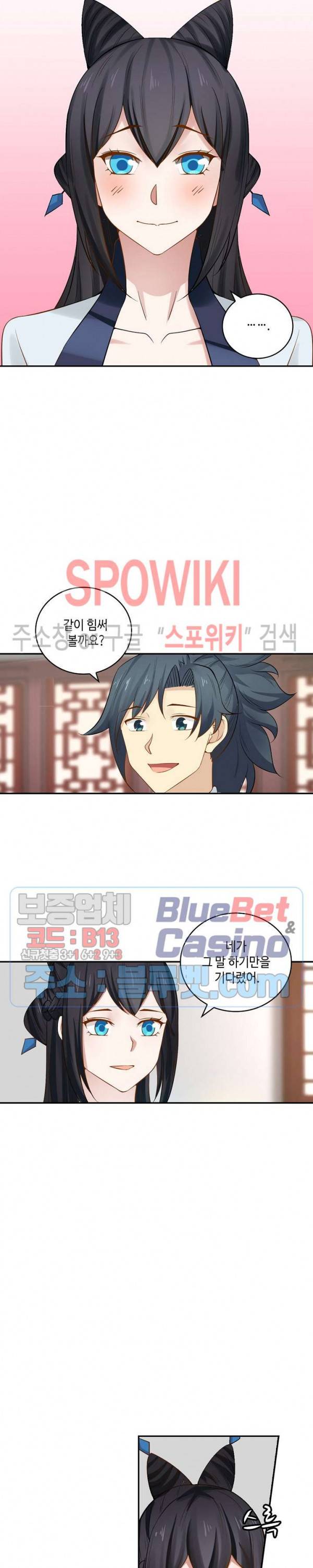무련전봉 201화 11