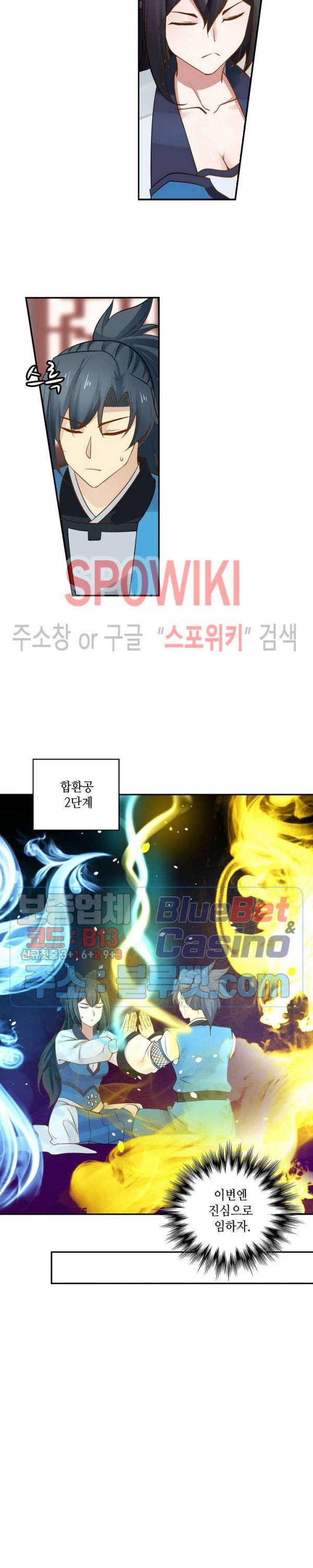 무련전봉 201화 12