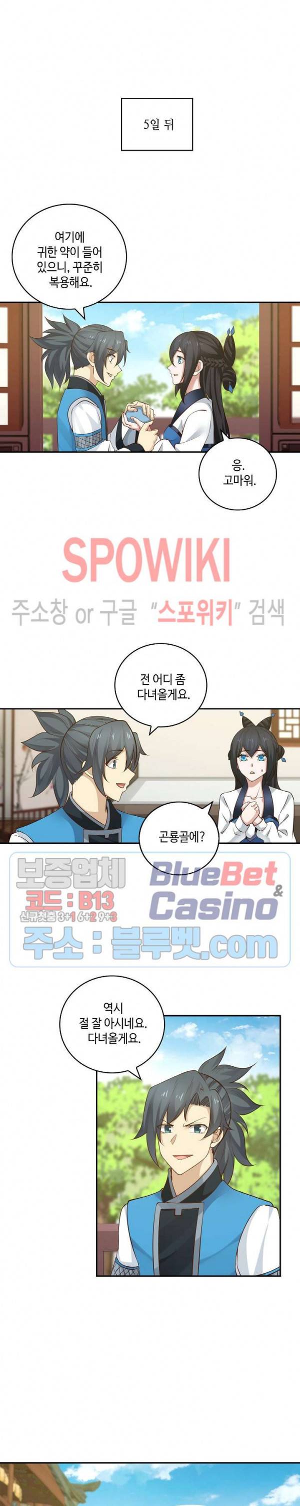 무련전봉 201화 13