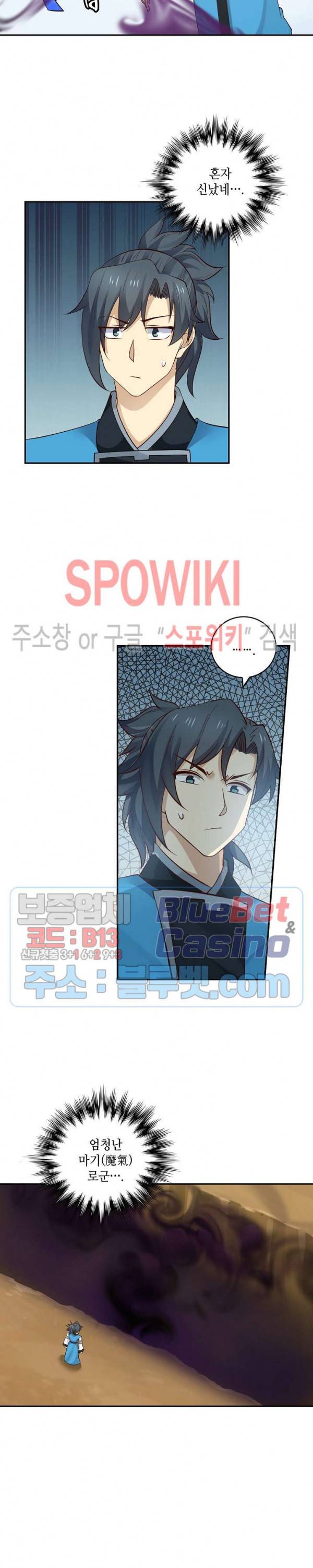 무련전봉 201화 15
