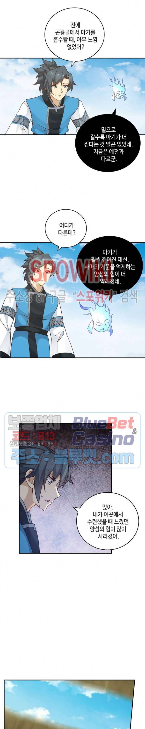무련전봉 201화 16
