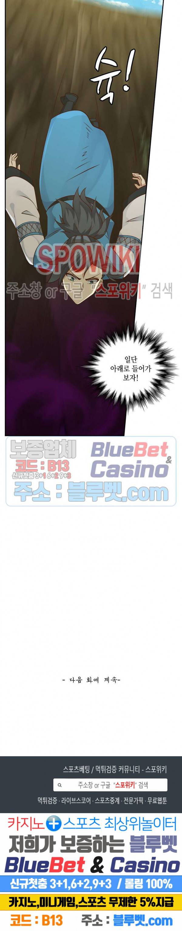 무련전봉 201화 17