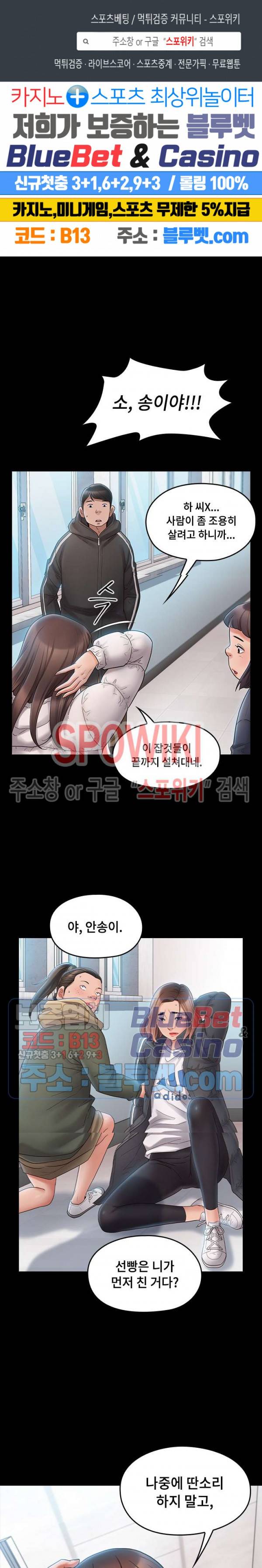 도화 38화 1