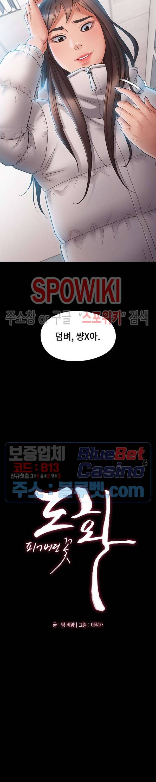 도화 38화 2
