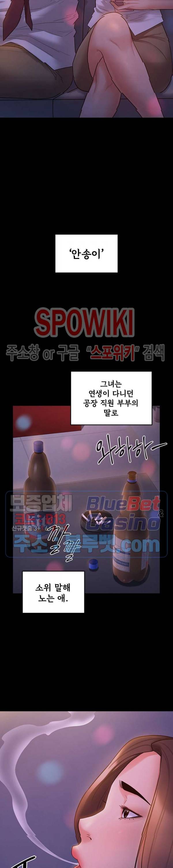 도화 38화 4