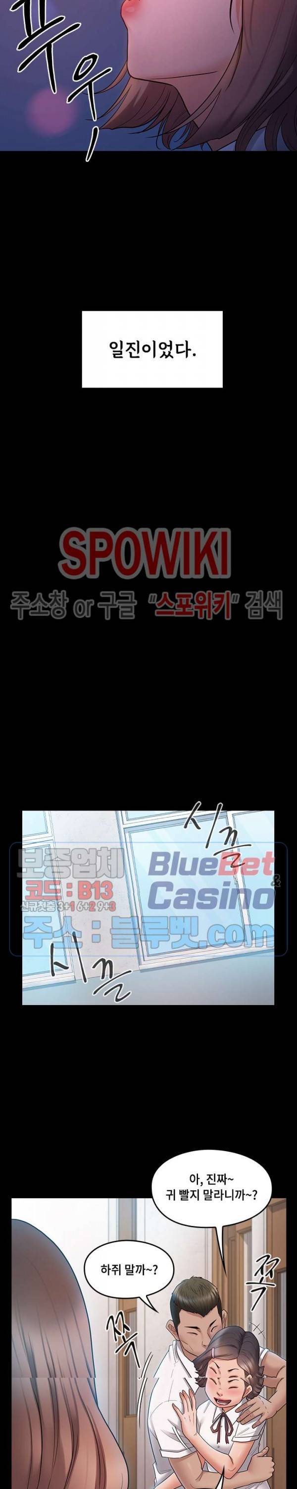도화 38화 5