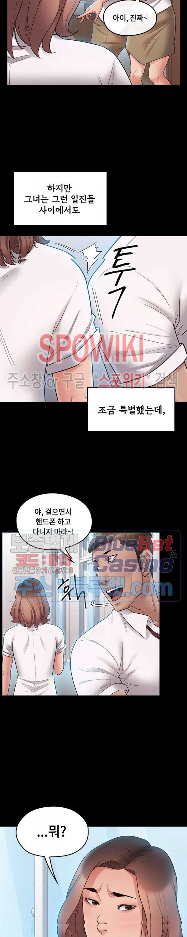 도화 38화 6