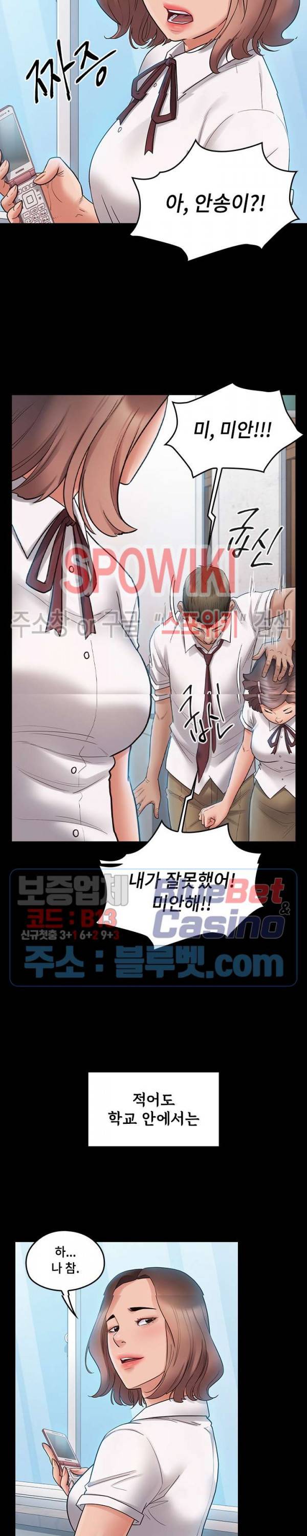 도화 38화 7