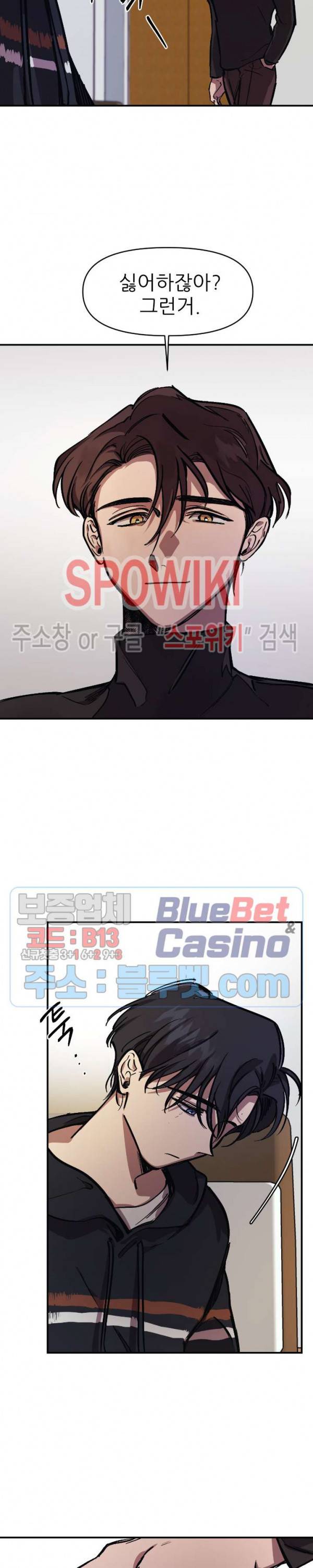 3의 시선 17화 4