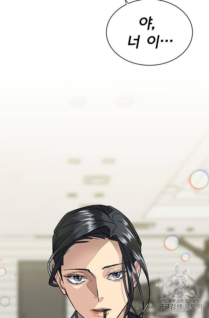 까마귀 우는 밤 6화 2