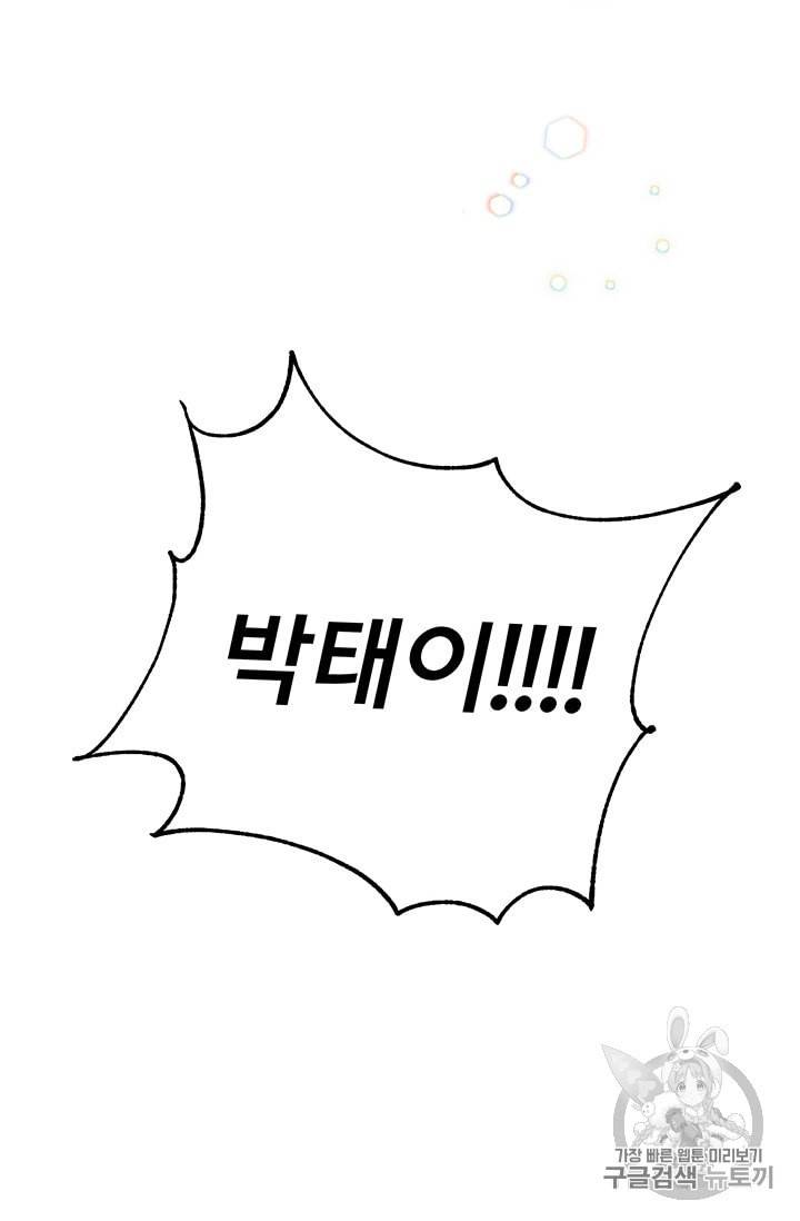 까마귀 우는 밤 6화 4