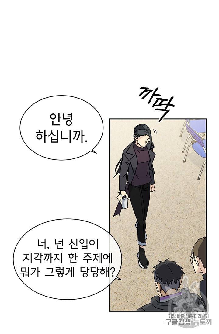 까마귀 우는 밤 6화 5