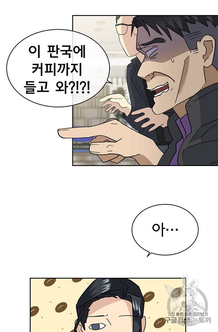 까마귀 우는 밤 6화 6