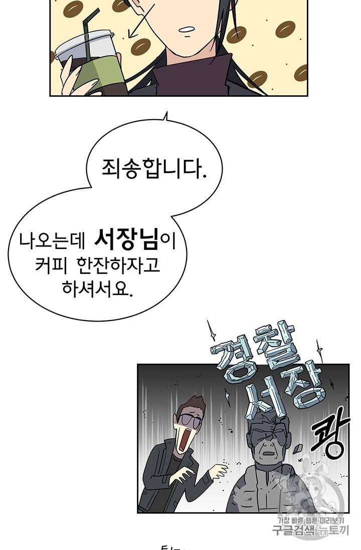 까마귀 우는 밤 6화 7