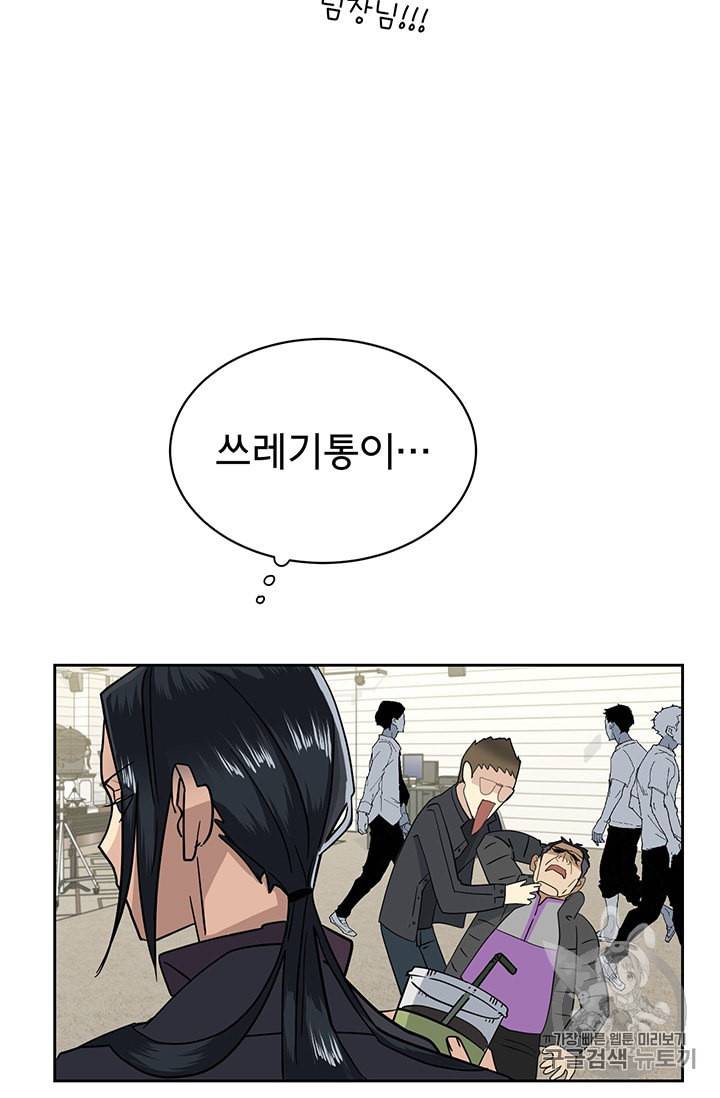 까마귀 우는 밤 6화 8