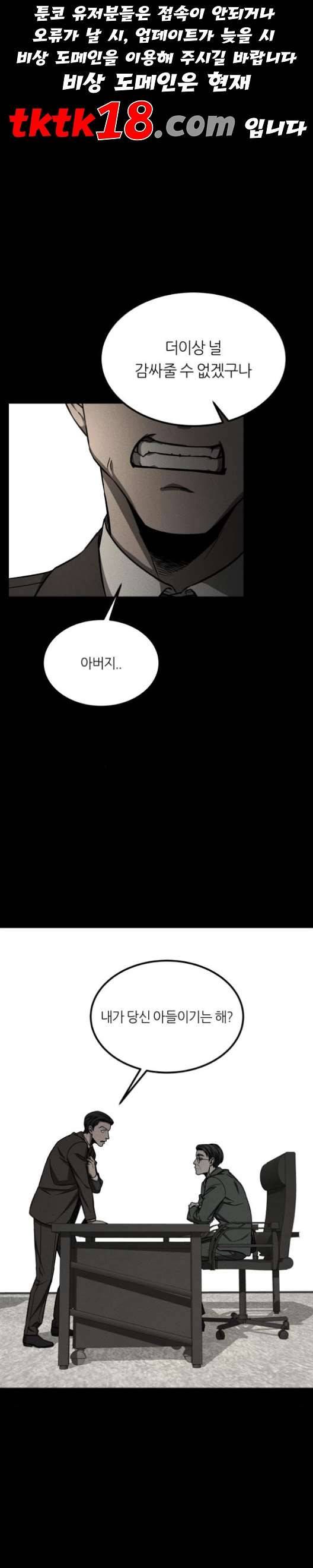 겟백 2 30 대물림 3 1