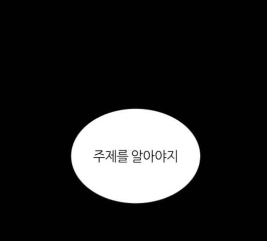 겟백 2 30 대물림 3 2