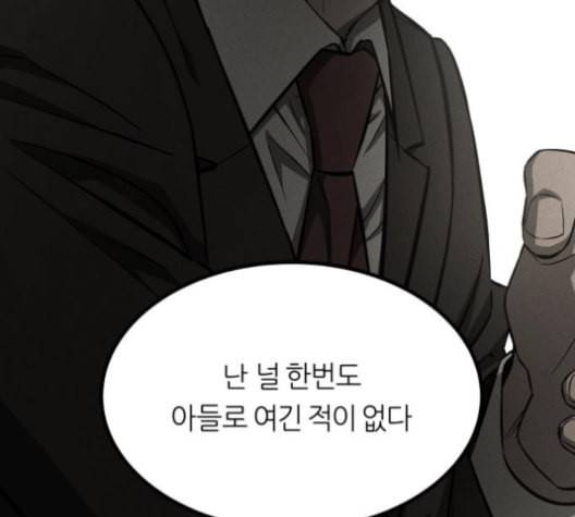 겟백 2 30 대물림 3 4