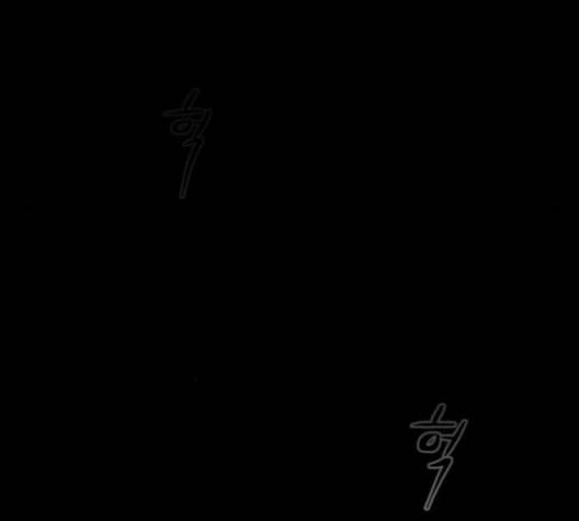 겟백 2 30 대물림 3 11