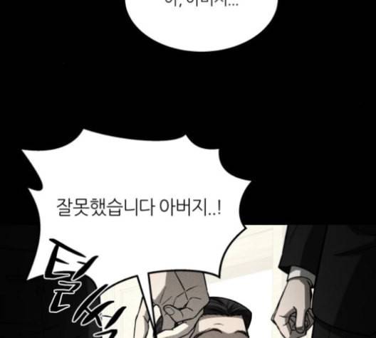 겟백 2 30 대물림 3 28