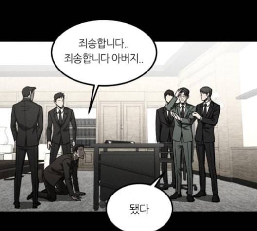 겟백 2 30 대물림 3 33