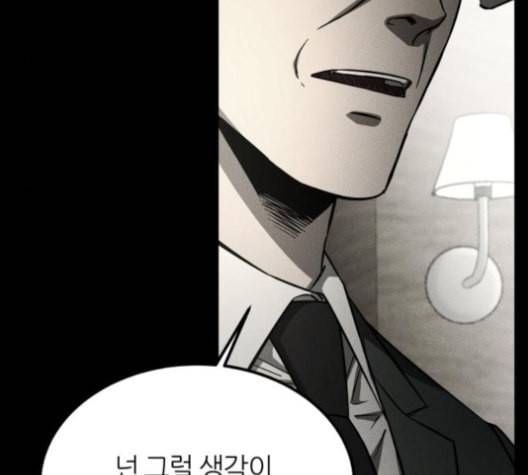 겟백 2 30 대물림 3 36