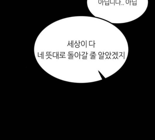 겟백 2 30 대물림 3 39