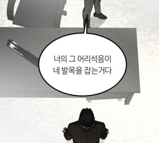 겟백 2 30 대물림 3 41