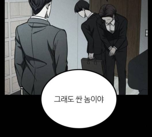 겟백 2 30 대물림 3 50