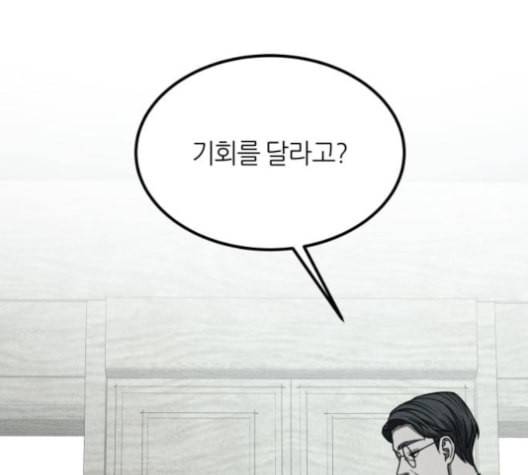 겟백 2 30 대물림 3 57