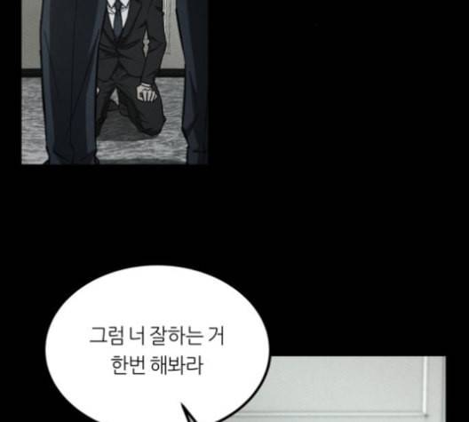 겟백 2 30 대물림 3 61