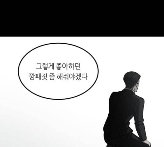 겟백 2 30 대물림 3 67