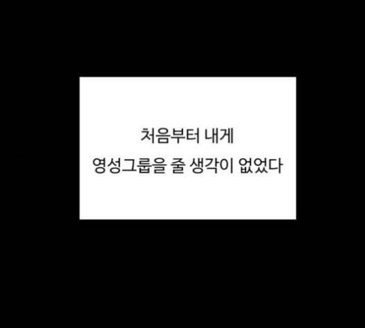 겟백 2 30 대물림 3 79