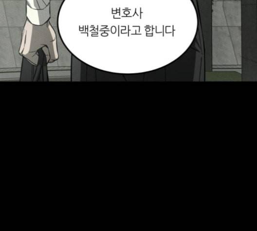 겟백 2 30 대물림 3 85