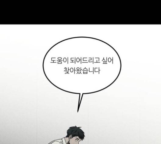겟백 2 30 대물림 3 86