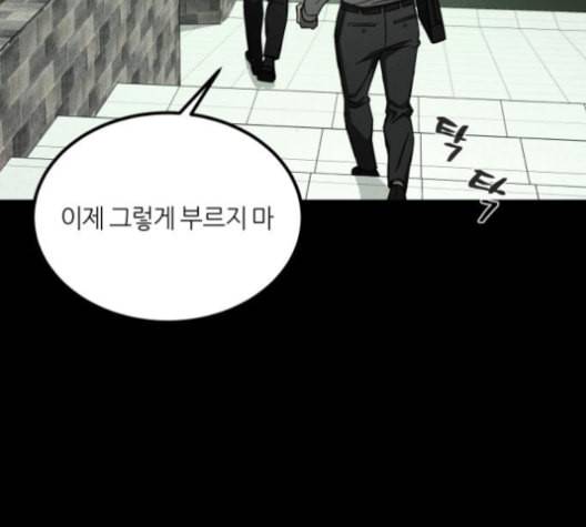 겟백 2 30 대물림 3 91