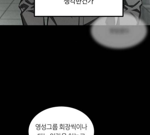 겟백 2 30 대물림 3 98