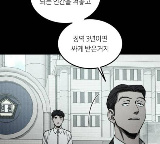 겟백 2 30 대물림 3 99
