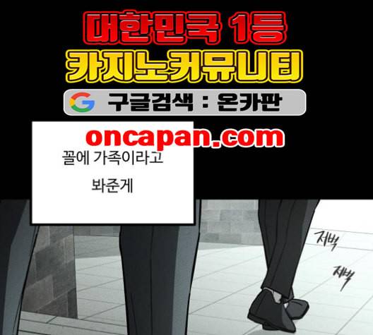 겟백 2 30 대물림 3 101