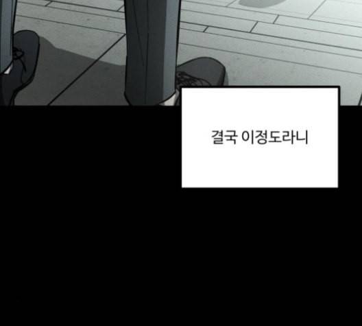 겟백 2 30 대물림 3 102