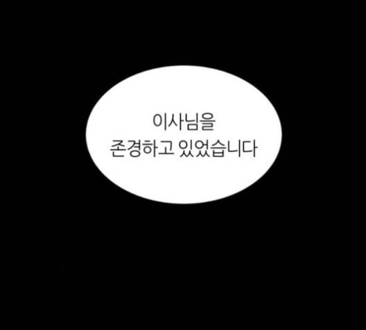 겟백 2 30 대물림 3 103