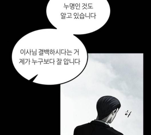 겟백 2 30 대물림 3 106