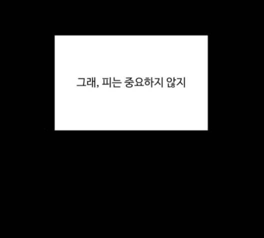 겟백 2 30 대물림 3 108