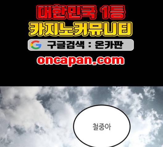 겟백 2 30 대물림 3 109