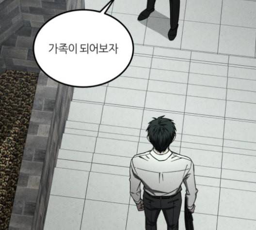 겟백 2 30 대물림 3 112