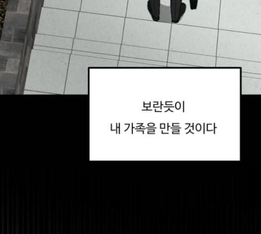 겟백 2 30 대물림 3 113