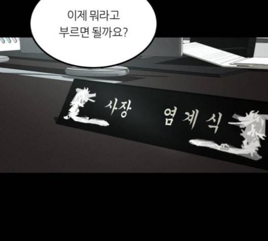 겟백 2 30 대물림 3 116