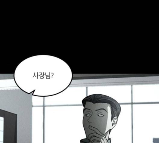 겟백 2 30 대물림 3 117