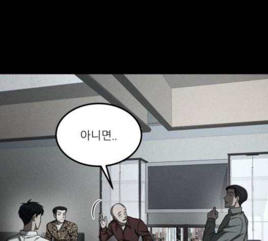 겟백 2 30 대물림 3 119