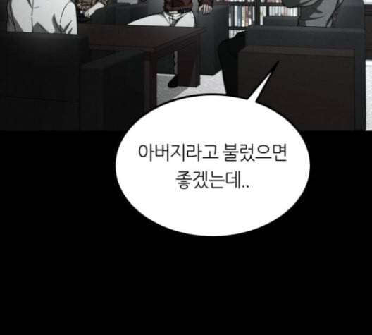 겟백 2 30 대물림 3 120